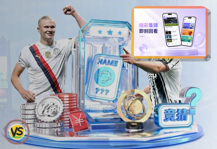 体育数据